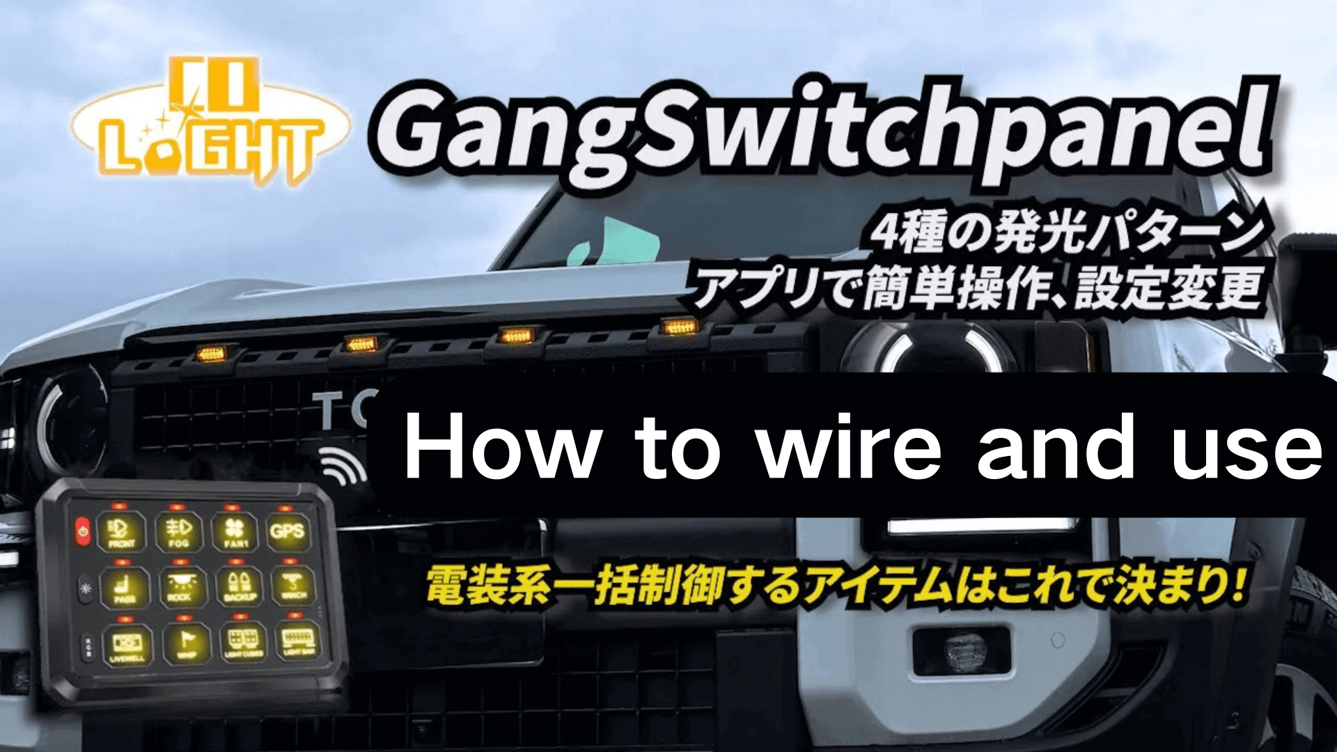 How to Install and Use the Colight 12 Gang RGB Switch Panel with ACC & APP Control